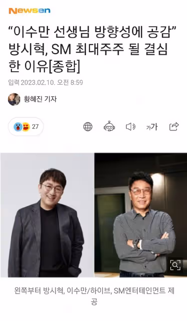 HYBE成SM最大股東,防彈與EXO成一家人?網友:曠野成戰場了!