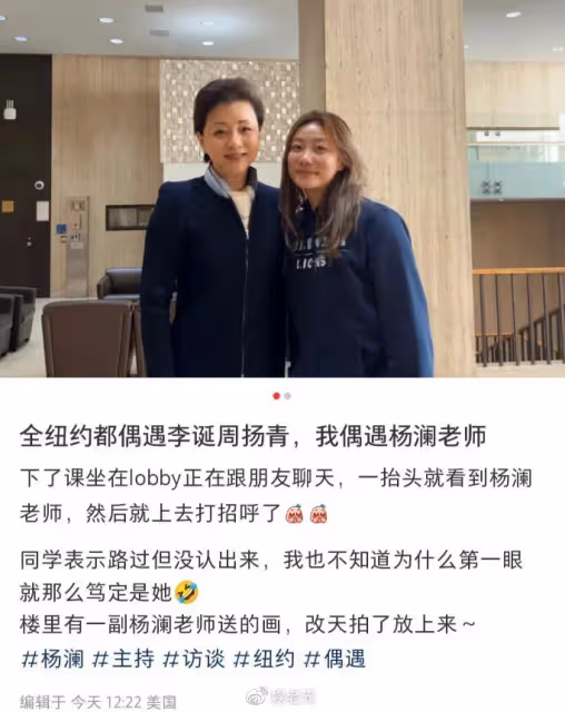 54歲楊瀾近況：紐約某大學任教，老態明顯，疑似移居美國！