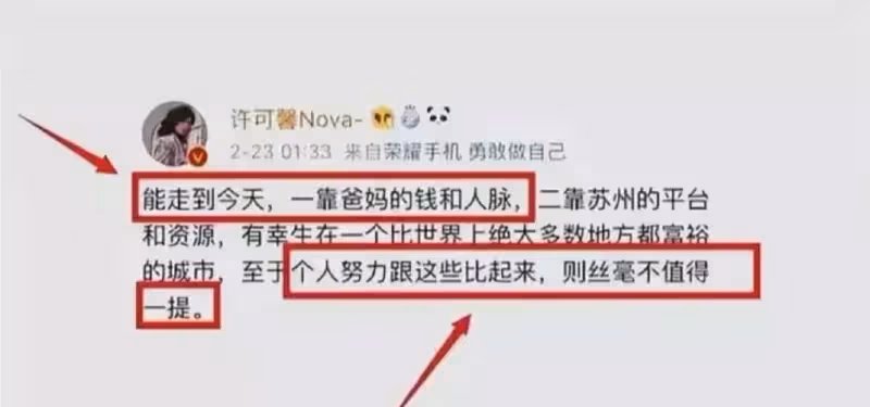 許可馨:我一個月35萬生活費,只能穿廉價毛衣,坐公交車秀恩愛!