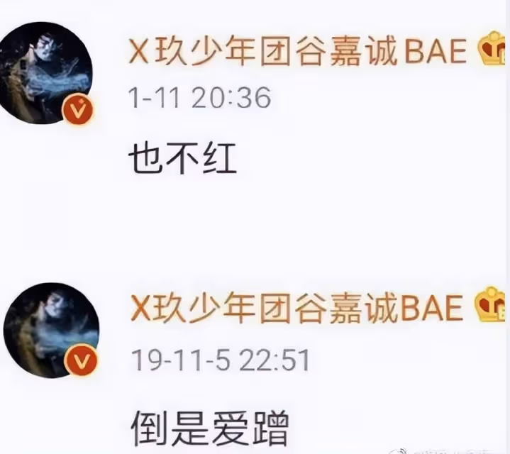 林更新前任蓋玥希被曝與谷嘉誠相戀，男方曾順走前女友半塊香皂口碑差