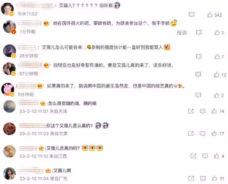 網傳艾薇兒將加盟浪姐4,為內地巡演造勢,福原愛也在受邀行列