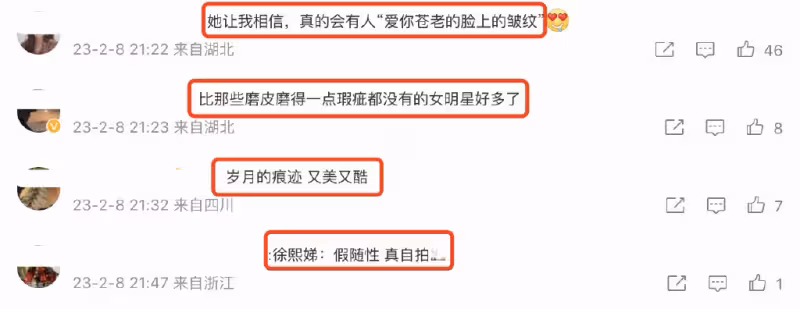 舒淇自信懟臉拍,拒絕用濾鏡美顏,肌膚黝黑魚尾紋清晰可見依然很美