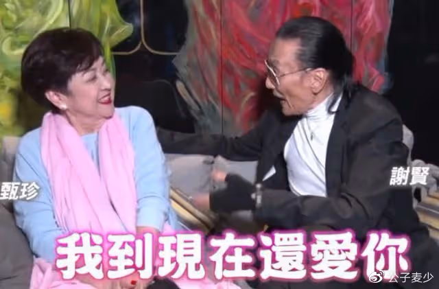 初代瓊瑤女郎甄珍:最愛的是謝賢,跟他離婚46年,依然念念不忘