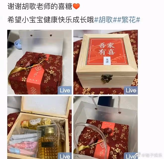 胡歌生女後發喜糖：紅布包裹印著「吾家有喜」，包裝非常喜慶