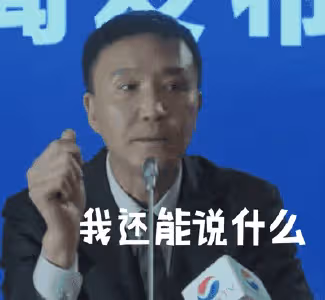 「達康書記」後再演現象級大劇 「定海神針」 吳剛：對「徐忠」不滿足