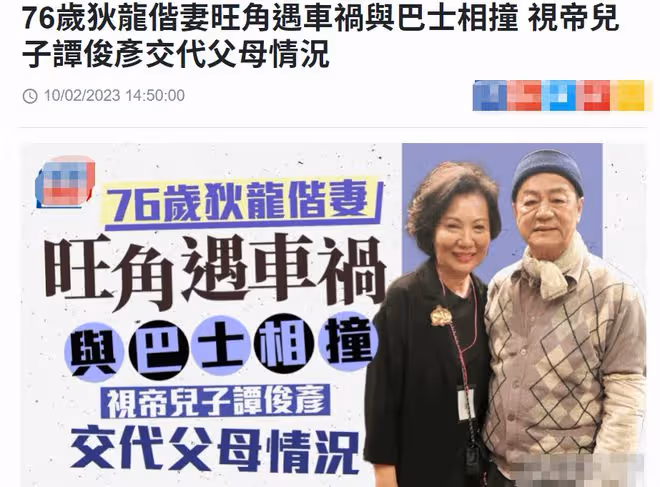 76歲狄龍與妻子出車禍!開百萬豪車出門跟公交相撞,所幸人沒受傷