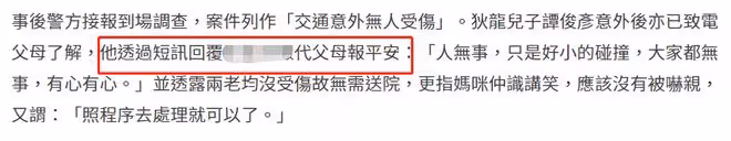 76歲狄龍與妻子出車禍!開百萬豪車出門跟公交相撞,所幸人沒受傷