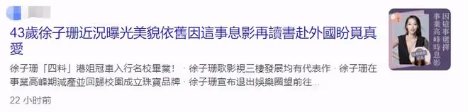 43歲知名港姐移居英國讀博士!在學校無明星光環,出入食堂沒人理