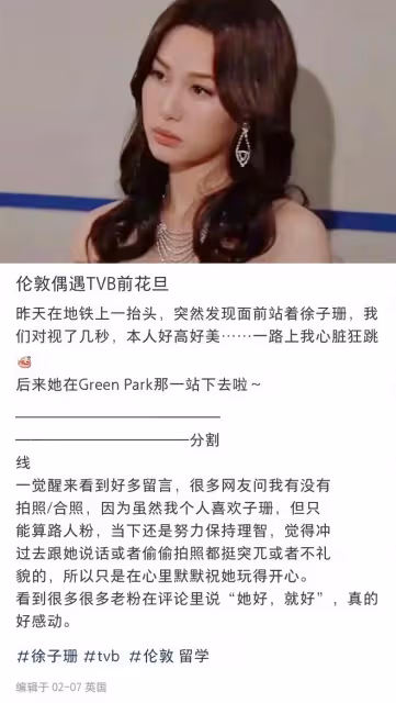43歲知名港姐移居英國讀博士!在學校無明星光環,出入食堂沒人理