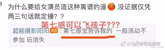 狗仔憑「第七感覺」爆料!迪麗熱巴「結婚又當媽」網友:偷圖造謠