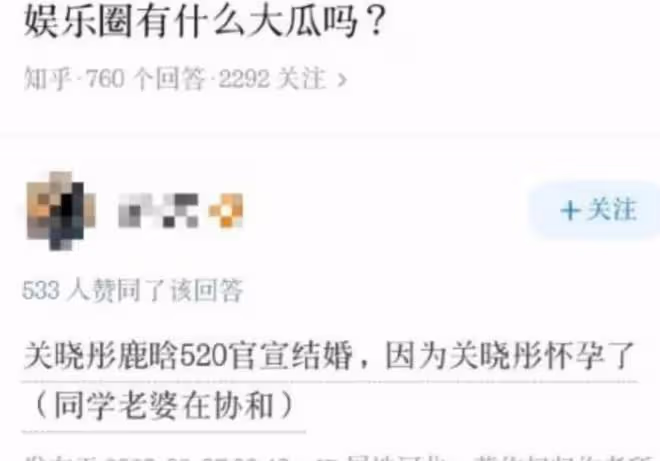 突發!迪麗熱巴被造謠懷孕後,關曉彤又被傳懷孕,將和鹿晗結婚