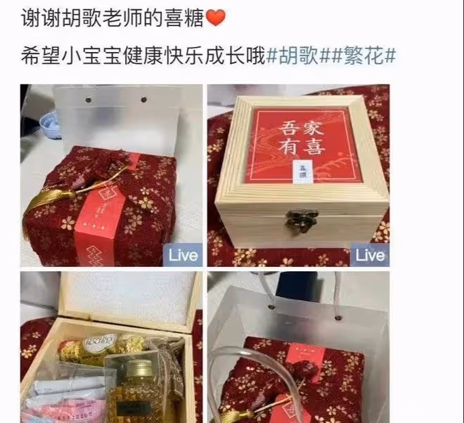 胡歌:生女兒送喜糖被嫌棄,一個禮盒也就幾十塊,網友說他太小氣
