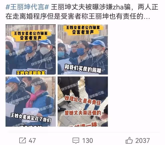 3大瓜!王麗坤老公出事,周冬雨劉昊然傳結婚,迪麗熱巴被曝懷孕