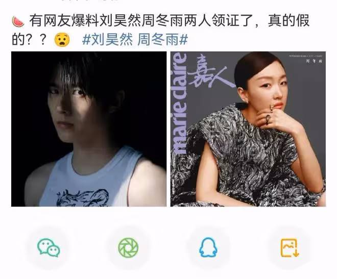 3大瓜!王麗坤老公出事,周冬雨劉昊然傳結婚,迪麗熱巴被曝懷孕