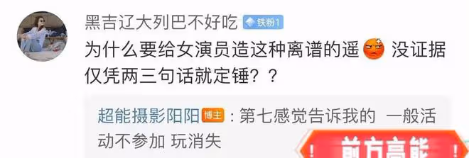 3大瓜！王麗坤老公出事，周冬雨劉昊然傳結婚，迪麗熱巴被曝懷孕