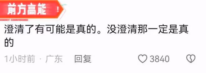 3大瓜！王麗坤老公出事，周冬雨劉昊然傳結婚，迪麗熱巴被曝懷孕