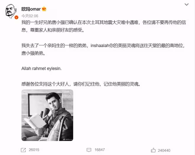 31歲唐小強遇難!好友悲痛發文,成《非正》第二位離世的年輕藝人