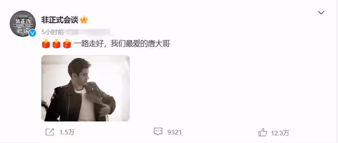 31歲唐小強遇難!好友悲痛發文,成《非正》第二位離世的年輕藝人