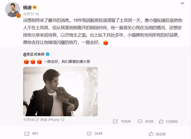 31歲唐小強遇難!好友悲痛發文,成《非正》第二位離世的年輕藝人