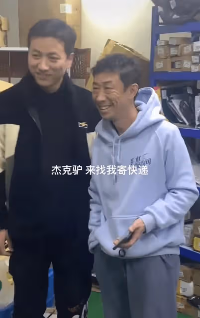 瘋驢子扮演者走紅仍低調!打扮樸素獨自寄快遞,與粉絲合照無架子
