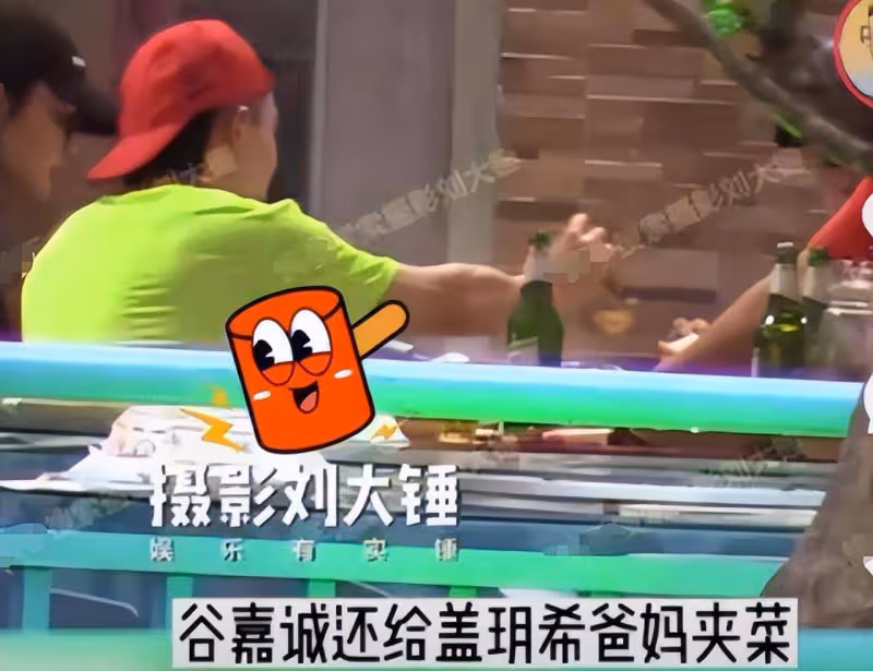 谷嘉誠戀情曝光,牽手蓋玥希同游三亞,男方為準岳父母夾菜獻殷勤