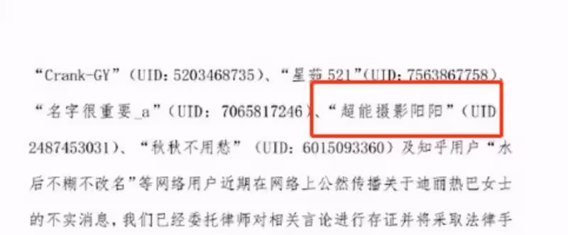 迪麗熱巴出現:公布維權進度,造謠者均不放過,打假與黃景瑜戀情