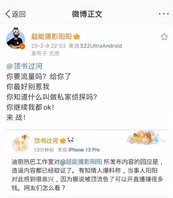 迪麗熱巴出現:公布維權進度,造謠者均不放過,打假與黃景瑜戀情