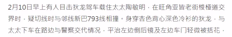 老牌港星狄龍遭遇車禍，自駕豪車與公交車相撞，人無大礙車體刮花