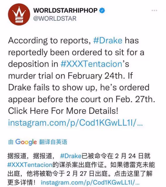 Drake慘遭法院傳喚!成為殺害XXXTentacion的最大嫌疑人?