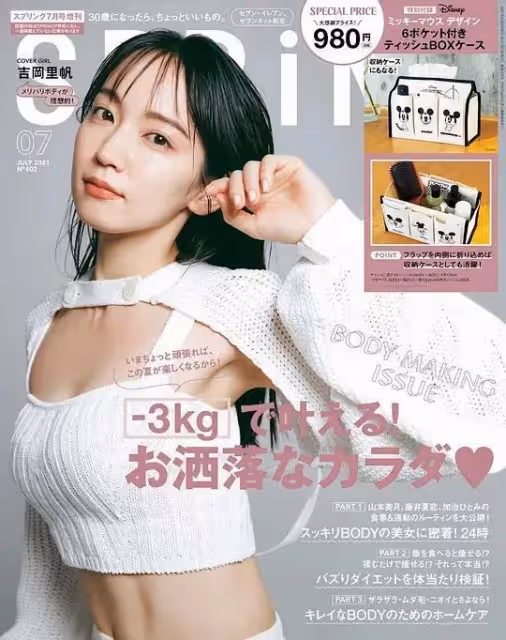 天使面孔，魔鬼身材，登頂島國最理想女友排行榜第一