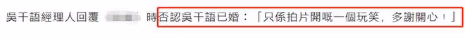 吳千語方被曝已婚,百億富三代男友家世不輸林峯,經紀人作出澄清