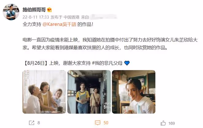 吳千語方被曝已婚,百億富三代男友家世不輸林峯,經紀人作出澄清