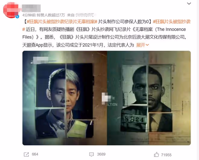 《狂飆》再惹爭議!片頭被指抄襲,張頌文簽名照被炒到八千太誇張