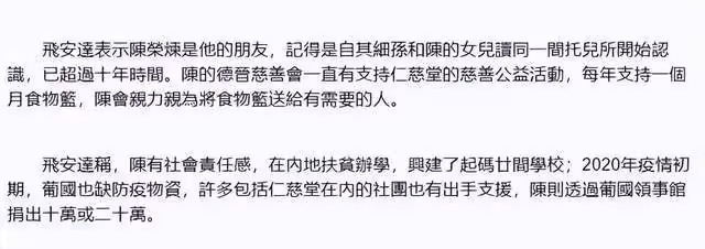 安以軒撒謊被打臉?陳榮煉隱秘家事曝光,把20%股份轉給前妻女兒