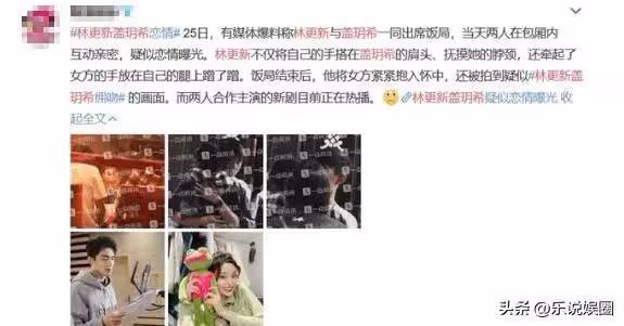 突發!劉大錘曝蓋玥希谷嘉誠戀情,男方:切香皂 蹭李現 諷刺肖戰