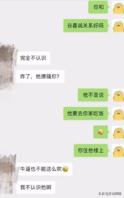 突發!劉大錘曝蓋玥希谷嘉誠戀情,男方:切香皂 蹭李現 諷刺肖戰