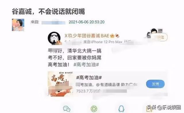 突發!劉大錘曝蓋玥希谷嘉誠戀情,男方:切香皂 蹭李現 諷刺肖戰