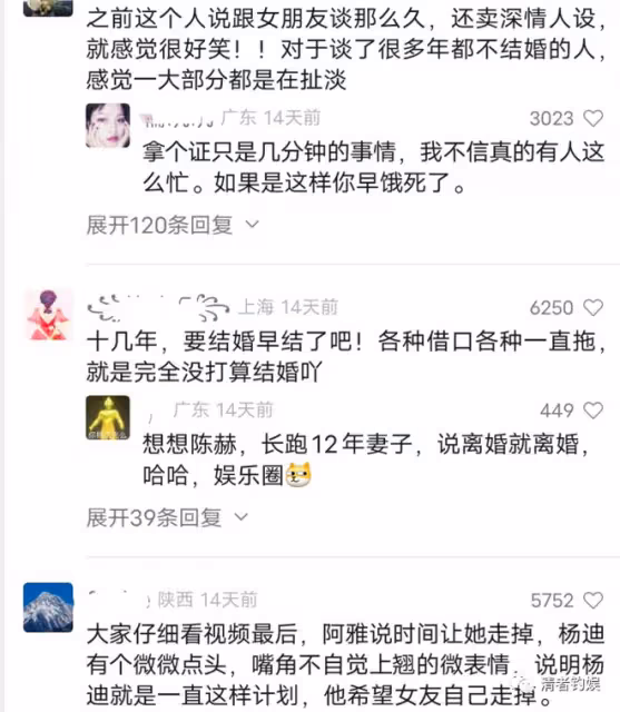 楊迪深情人設崩塌,阿雅說你只是在用時間讓她走掉!陳赫王迅中招