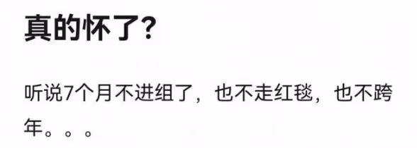 娛記爆瓜:迪麗熱巴懷孕,準確到生子時間,黃景瑜將要升級?