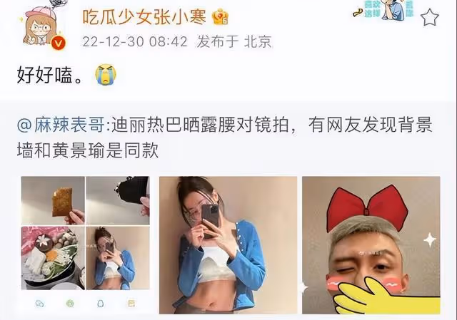 娛記爆瓜:迪麗熱巴懷孕,準確到生子時間,黃景瑜將要升級?