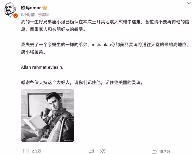 唐小強遇難後妻子現狀曝光,情緒激動致胎動異常,緊急送醫保胎