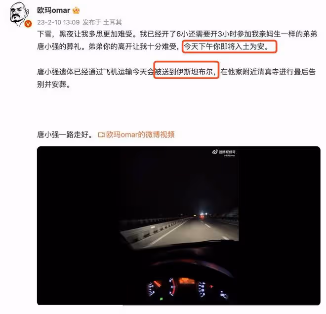 唐小強遇難後妻子現狀曝光,情緒激動致胎動異常,緊急送醫保胎