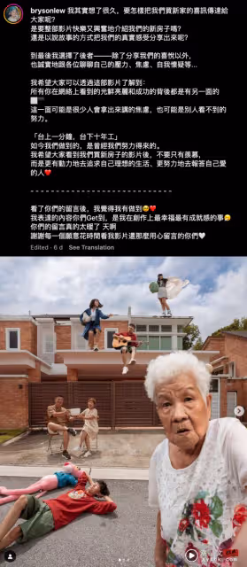 19歲Bryson 砸RM160萬買房子!「這是我們努力得來的」