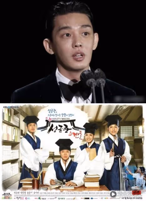 《成均館緋聞》有魔咒!四個主演三個塌房了