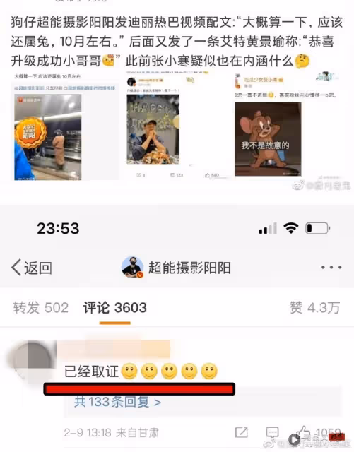 迪麗熱巴再傳懷孕!狗仔曝她10月卸貨 恭喜黃景瑜升級了!