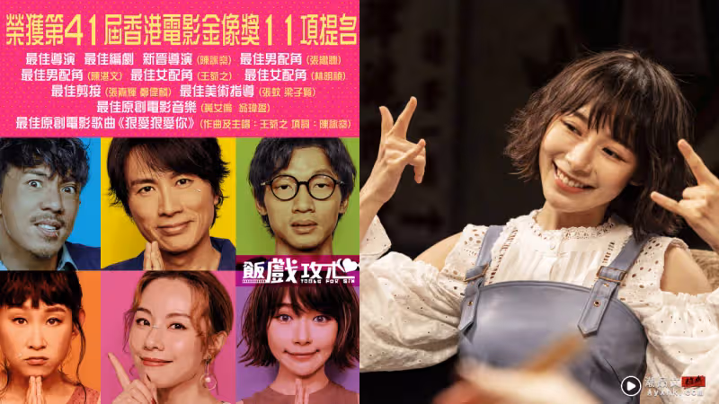金像獎|林明禎首次入圍最佳女配角!感動喊話:我不是在做夢吧