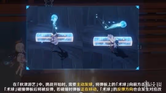 《原神》秋津森夜試膽會其一挑戰要點 秋津森夜試膽會第一天怎麼玩