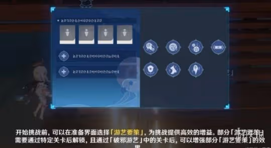 《原神》秋津森夜試膽會其一挑戰要點 秋津森夜試膽會第一天怎麼玩