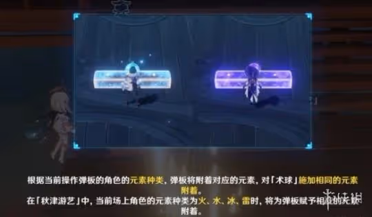 《原神》秋津森夜試膽會其一挑戰要點 秋津森夜試膽會第一天怎麼玩