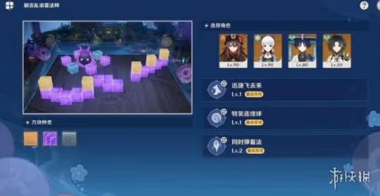 《原神》秋津森夜試膽會怎麼開?秋津森夜試膽會第一天玩法攻略